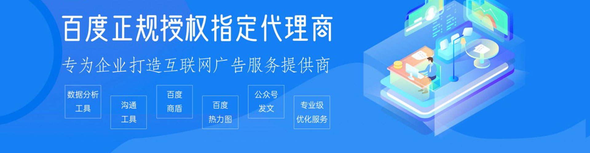 洪山百度竞价推广