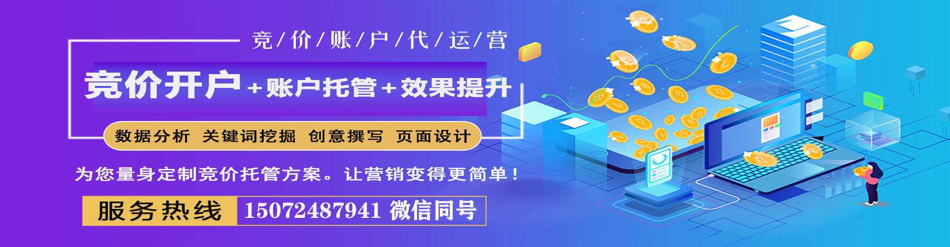 洪山百度包年竞价